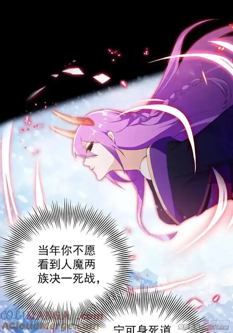 原来我早就无敌了,第261话 诅咒女帝恋爱脑？,第64张