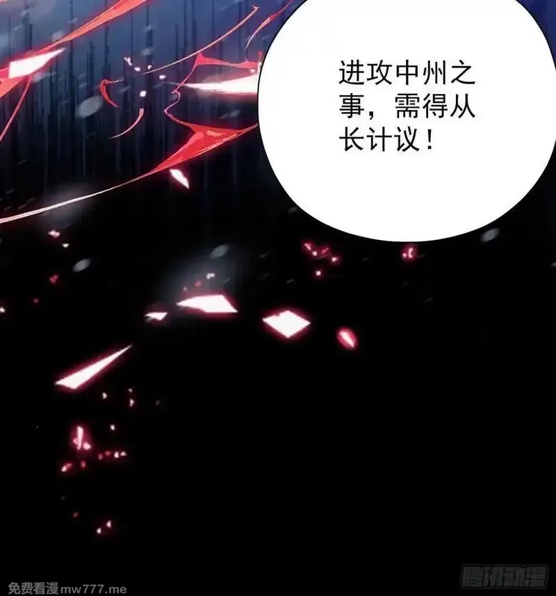 原来我早就无敌了,第261话 诅咒女帝恋爱脑？,第71张