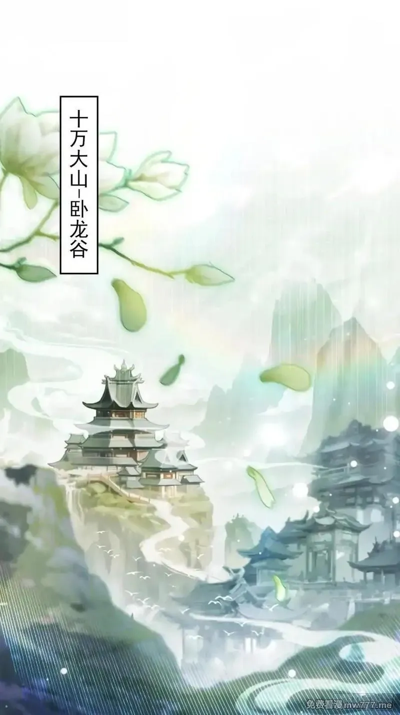 原来我早就无敌了,第261话 诅咒女帝恋爱脑？,第72张