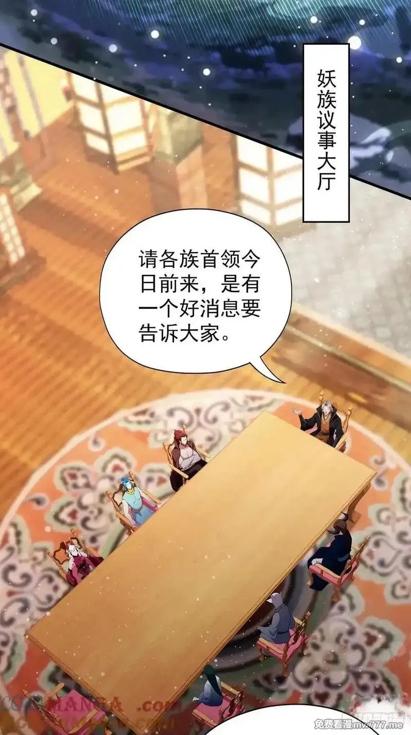 原来我早就无敌了,第261话 诅咒女帝恋爱脑？,第73张