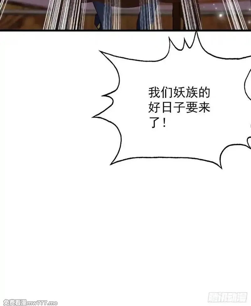原来我早就无敌了,第261话 诅咒女帝恋爱脑？,第77张