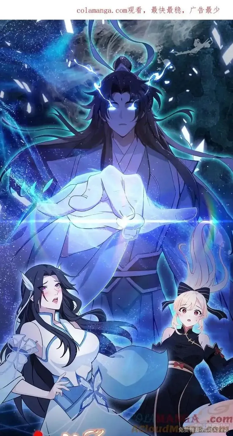 原来我早就无敌了,第262话 中州妖族全军出击！,第1张