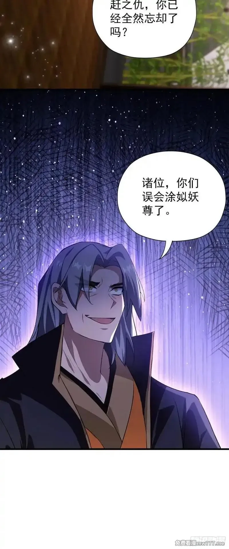 原来我早就无敌了,第262话 中州妖族全军出击！,第17张