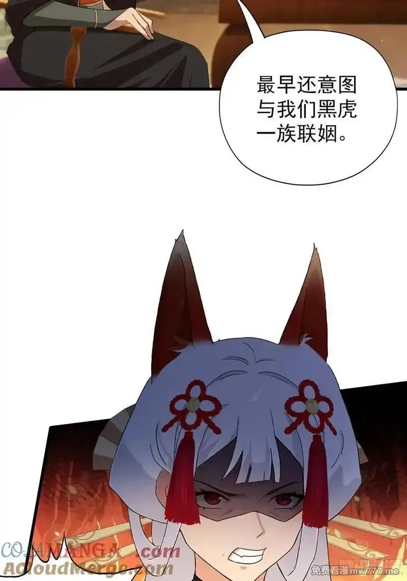 原来我早就无敌了,第262话 中州妖族全军出击！,第19张