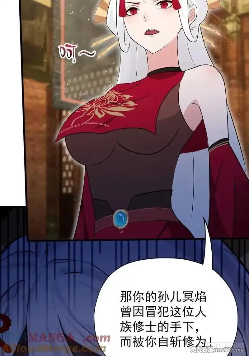 原来我早就无敌了,第262话 中州妖族全军出击！,第25张
