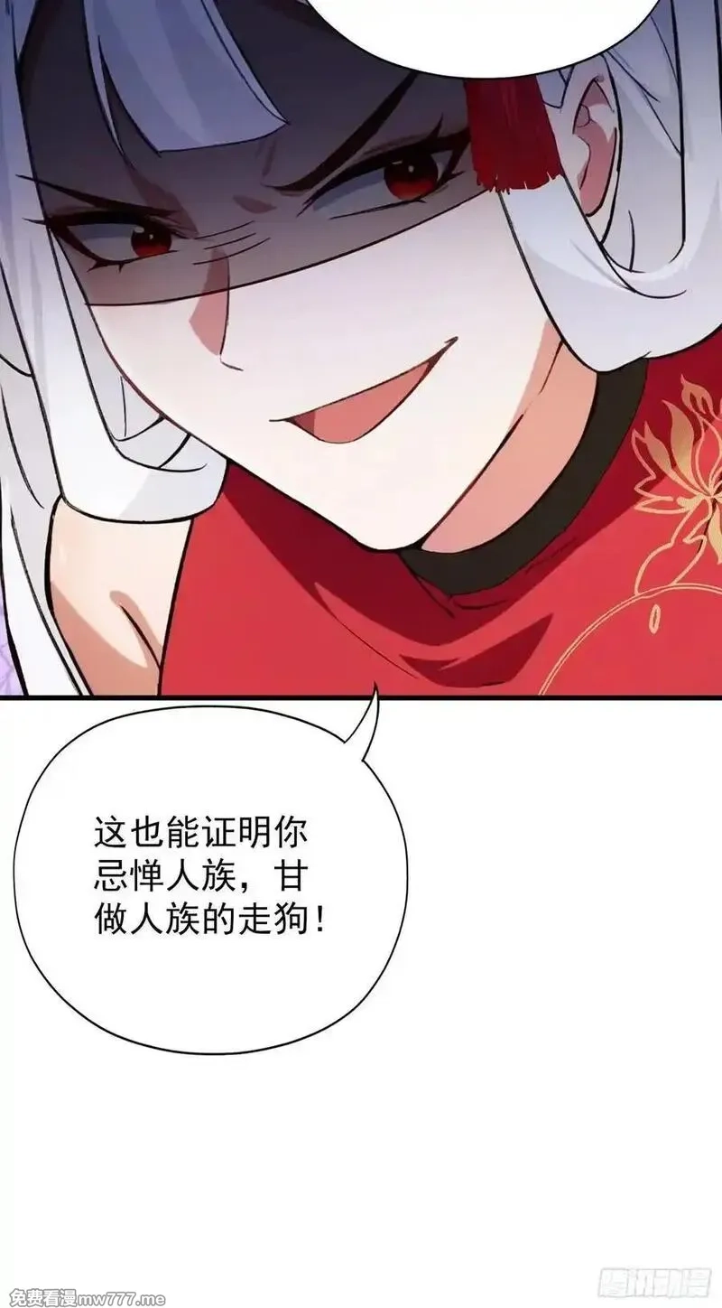 原来我早就无敌了,第262话 中州妖族全军出击！,第26张