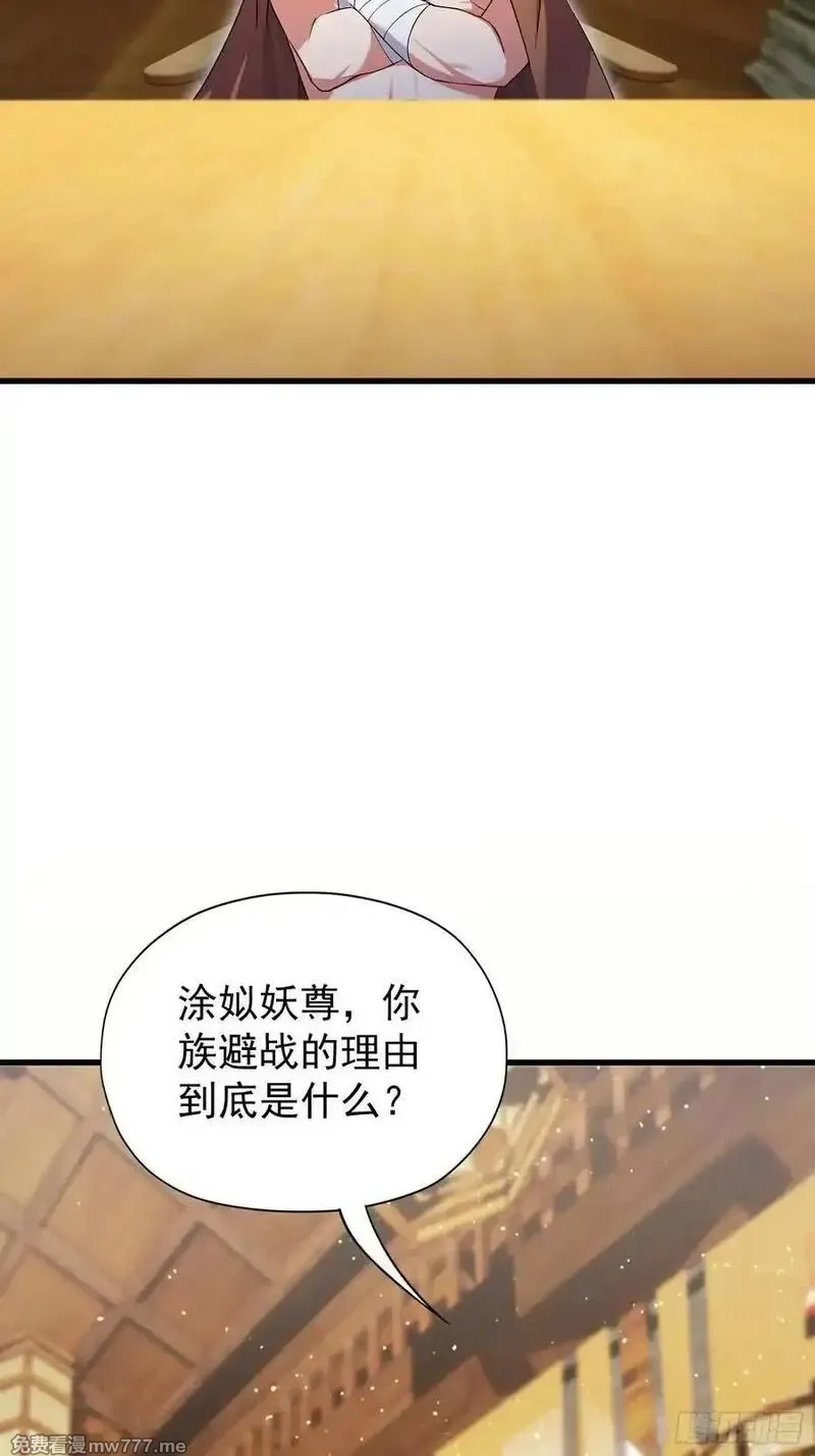 原来我早就无敌了,第262话 中州妖族全军出击！,第29张