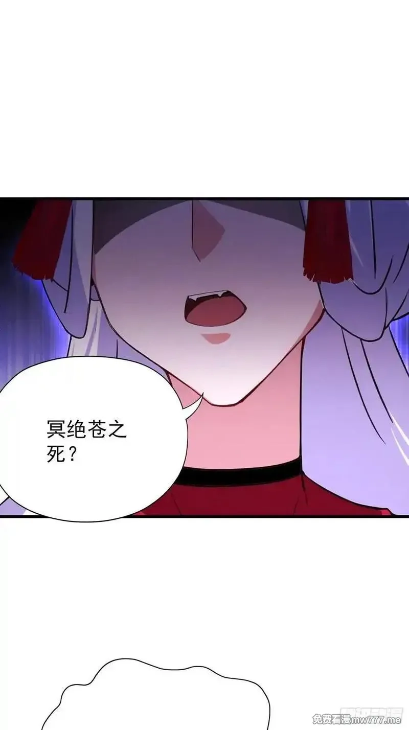 原来我早就无敌了,第262话 中州妖族全军出击！,第35张