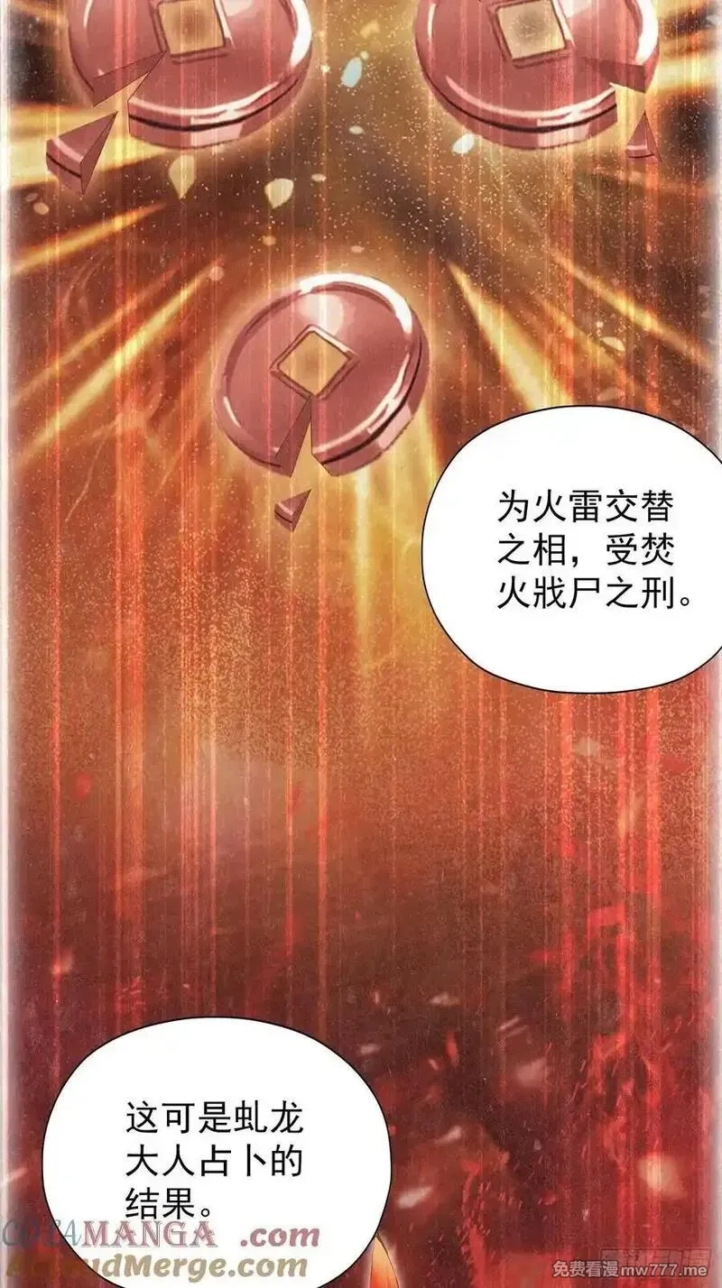 原来我早就无敌了,第262话 中州妖族全军出击！,第37张