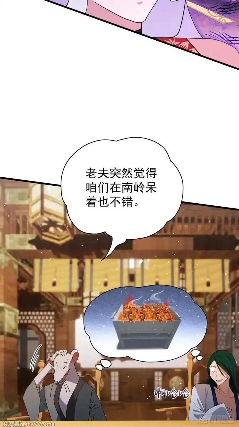 原来我早就无敌了,第262话 中州妖族全军出击！,第48张