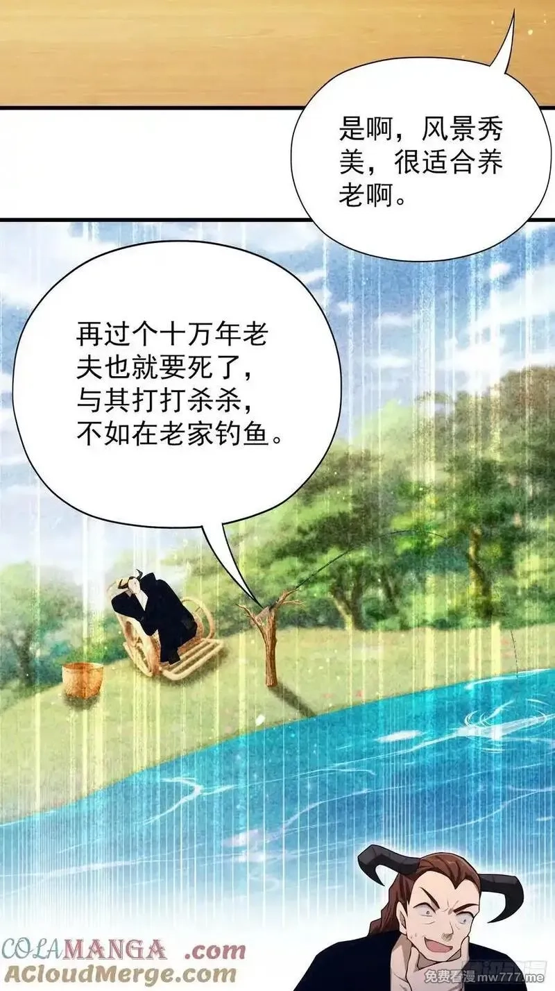 原来我早就无敌了,第262话 中州妖族全军出击！,第49张