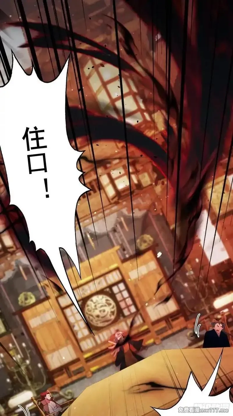 原来我早就无敌了,第262话 中州妖族全军出击！,第51张
