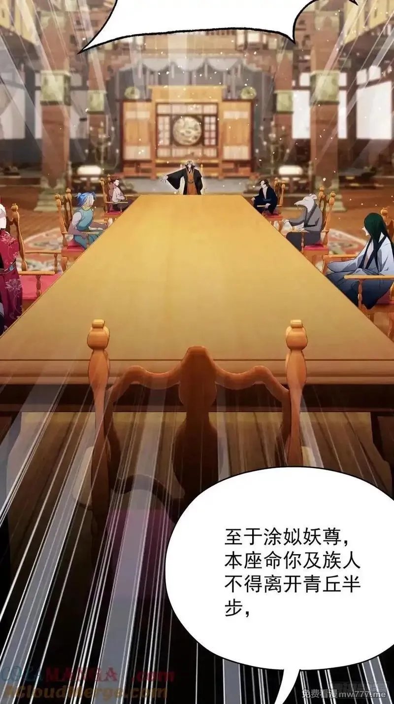 原来我早就无敌了,第262话 中州妖族全军出击！,第64张