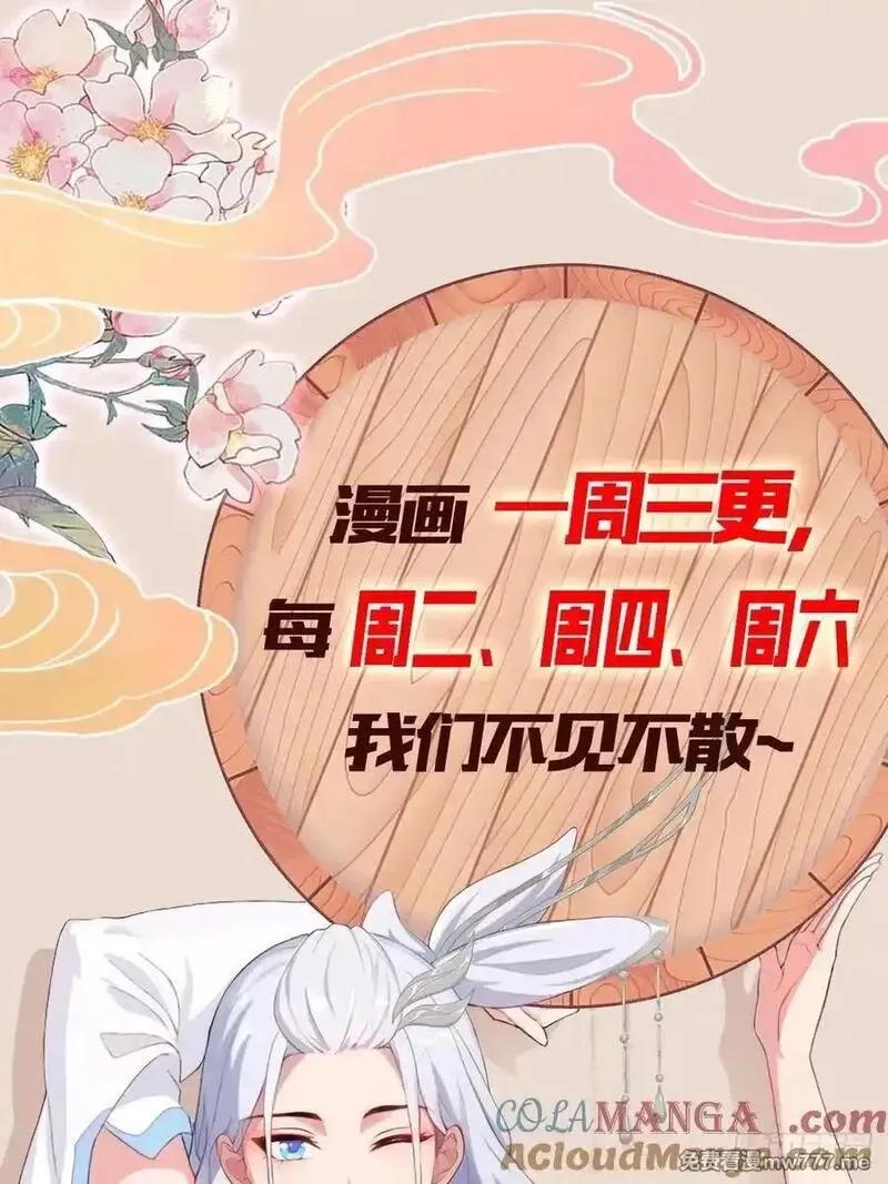 原来我早就无敌了,第262话 中州妖族全军出击！,第70张