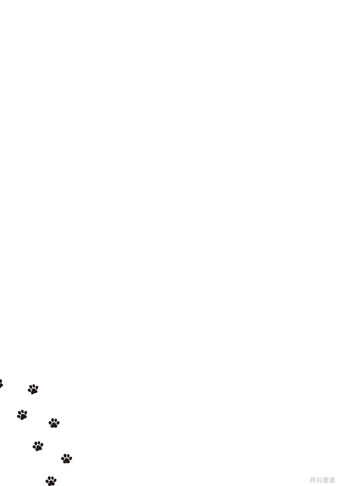 貓狗的爆笑同居生活,第01卷,第59张