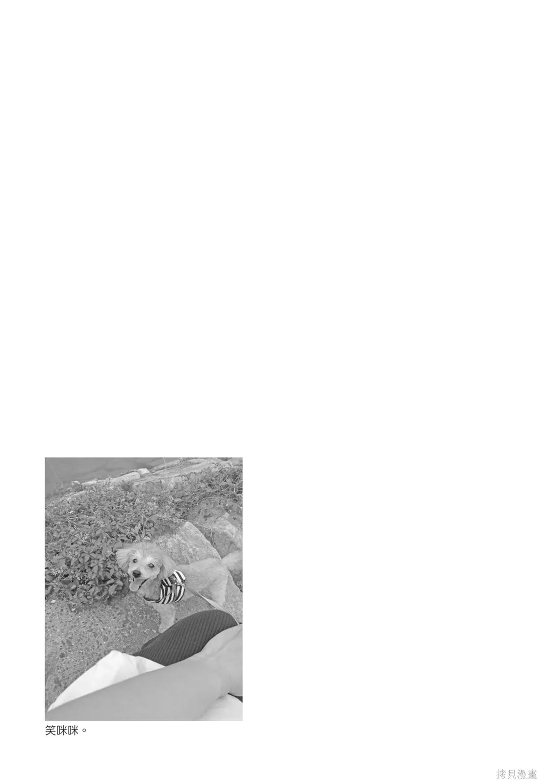 貓狗的爆笑同居生活,第06卷,第27张