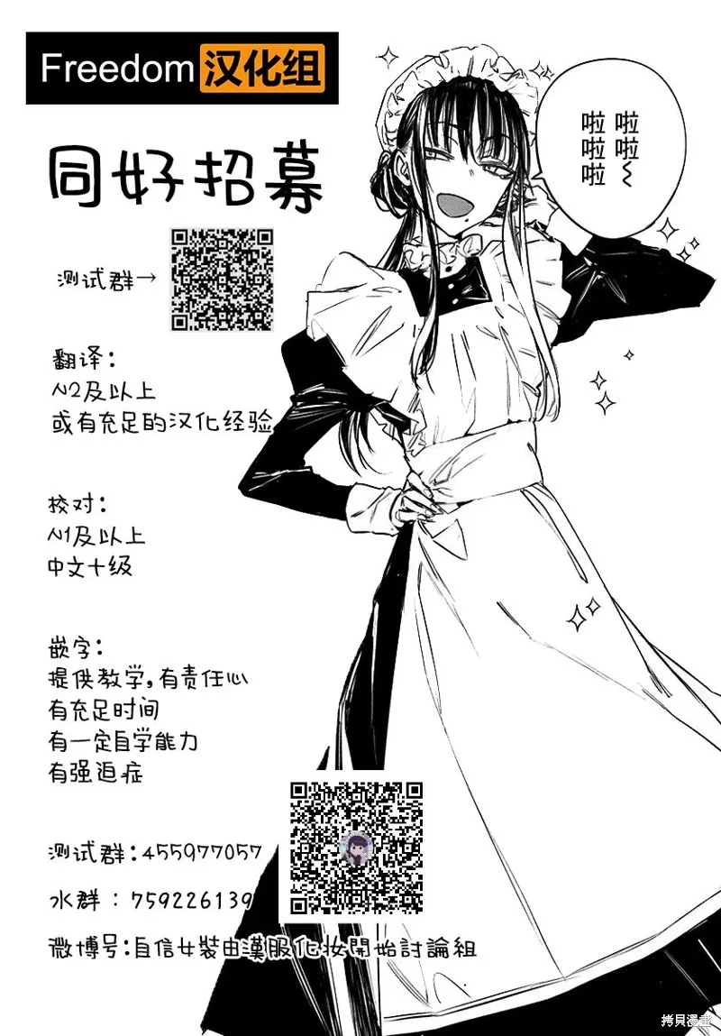 我与妖艳的你,第05話,第14张
