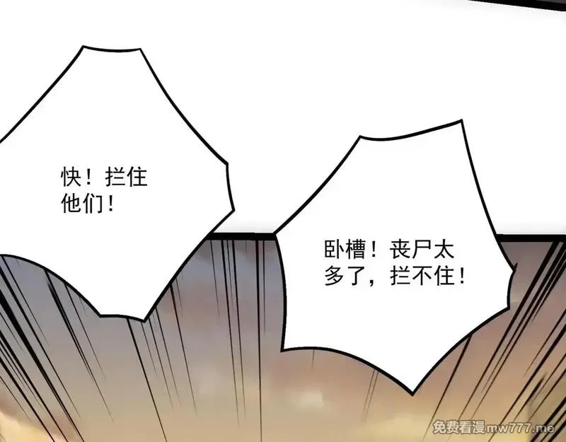 只有我能用召唤术,第142话 恶魔攻城，尸山血海！,第1张