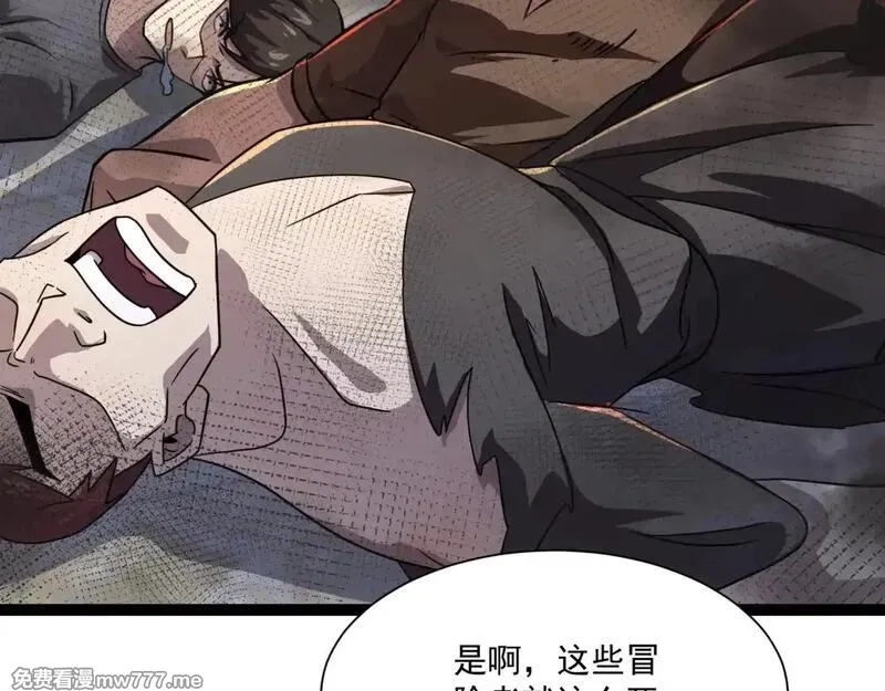 只有我能用召唤术,第142话 恶魔攻城，尸山血海！,第10张