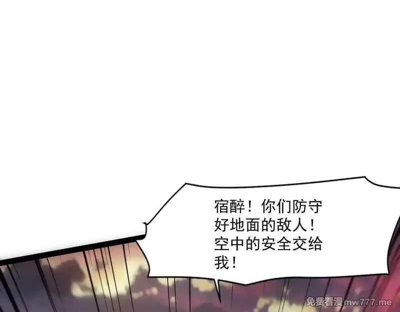 只有我能用召唤术,第142话 恶魔攻城，尸山血海！,第103张