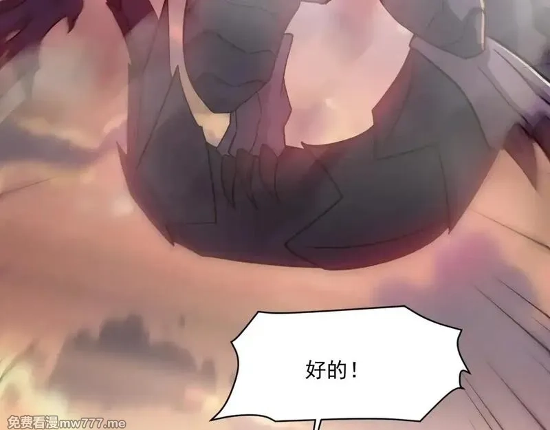 只有我能用召唤术,第142话 恶魔攻城，尸山血海！,第105张