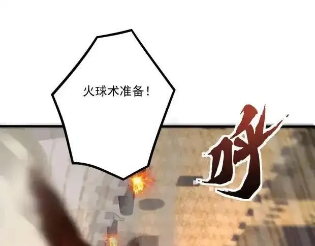只有我能用召唤术,第142话 恶魔攻城，尸山血海！,第108张