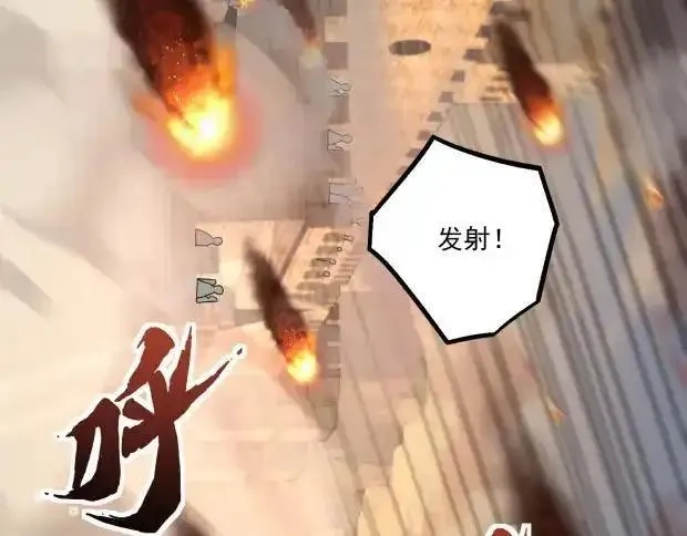 只有我能用召唤术,第142话 恶魔攻城，尸山血海！,第109张