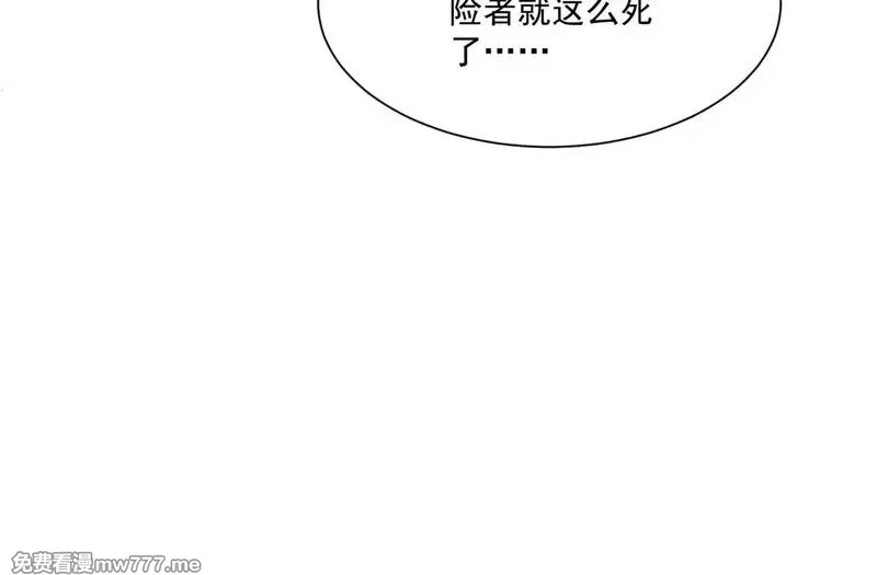只有我能用召唤术,第142话 恶魔攻城，尸山血海！,第11张