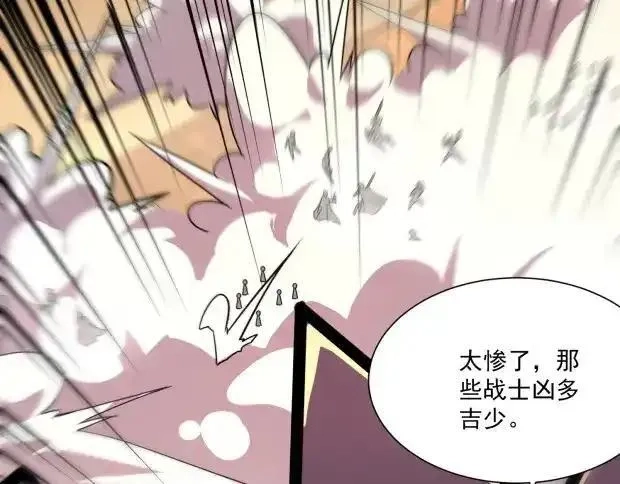 只有我能用召唤术,第142话 恶魔攻城，尸山血海！,第122张