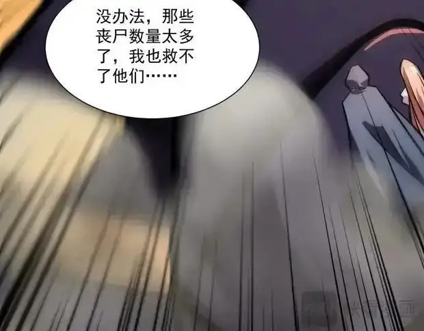 只有我能用召唤术,第142话 恶魔攻城，尸山血海！,第124张