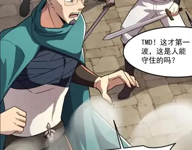 只有我能用召唤术,第142话 恶魔攻城，尸山血海！,第128张