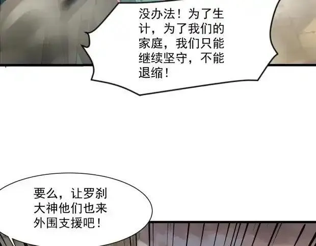 只有我能用召唤术,第142话 恶魔攻城，尸山血海！,第129张