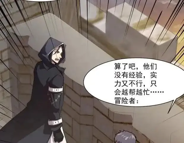 只有我能用召唤术,第142话 恶魔攻城，尸山血海！,第130张