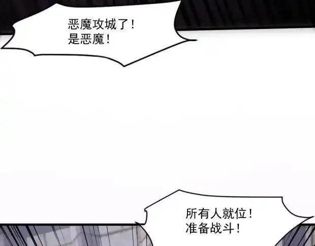 只有我能用召唤术,第142话 恶魔攻城，尸山血海！,第140张