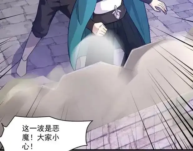 只有我能用召唤术,第142话 恶魔攻城，尸山血海！,第142张