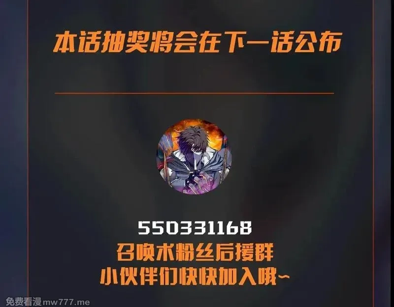 只有我能用召唤术,第142话 恶魔攻城，尸山血海！,第146张