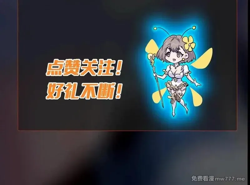 只有我能用召唤术,第142话 恶魔攻城，尸山血海！,第147张