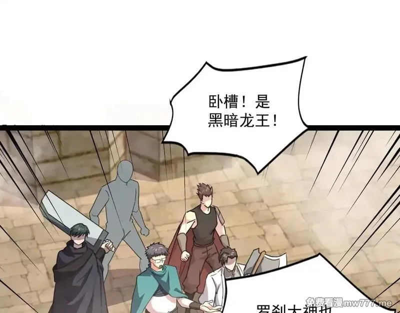 只有我能用召唤术,第142话 恶魔攻城，尸山血海！,第20张