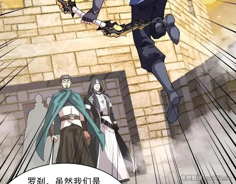 只有我能用召唤术,第142话 恶魔攻城，尸山血海！,第28张