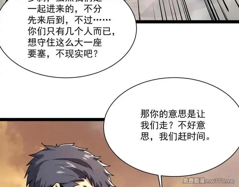 只有我能用召唤术,第142话 恶魔攻城，尸山血海！,第29张