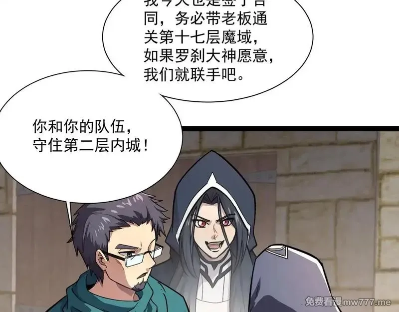只有我能用召唤术,第142话 恶魔攻城，尸山血海！,第32张