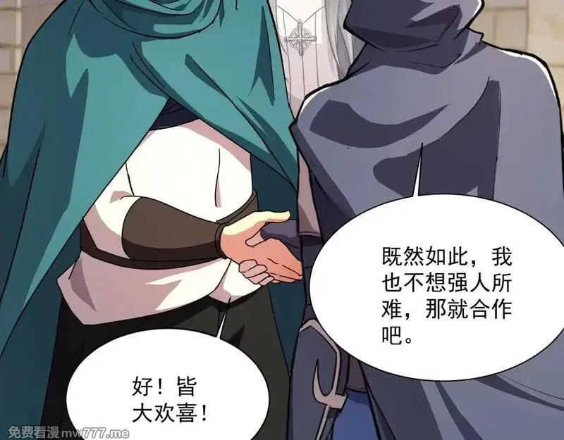 只有我能用召唤术,第142话 恶魔攻城，尸山血海！,第33张