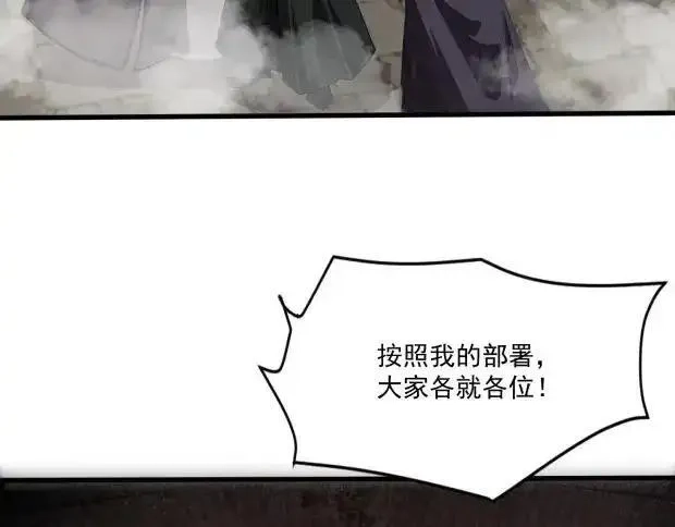 只有我能用召唤术,第142话 恶魔攻城，尸山血海！,第38张