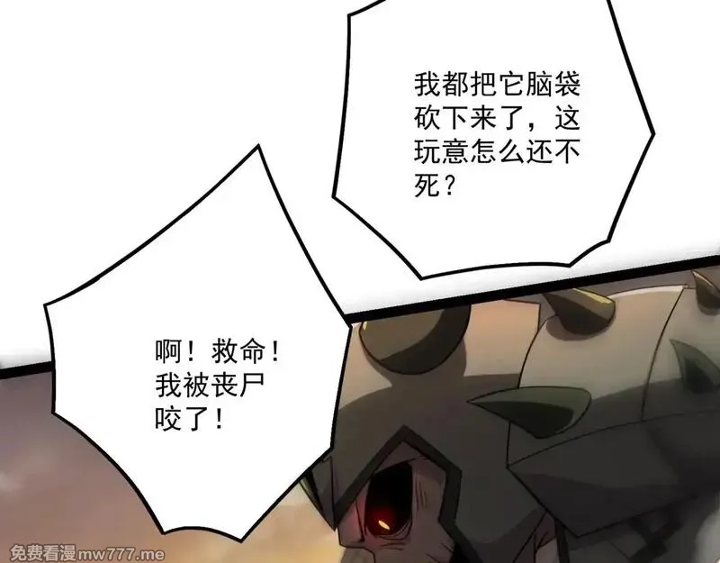 只有我能用召唤术,第142话 恶魔攻城，尸山血海！,第4张