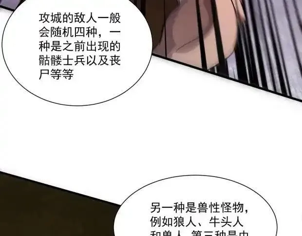 只有我能用召唤术,第142话 恶魔攻城，尸山血海！,第41张