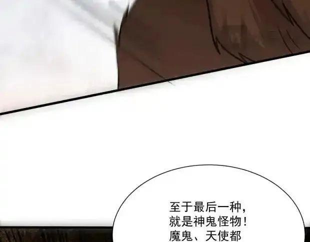 只有我能用召唤术,第142话 恶魔攻城，尸山血海！,第44张
