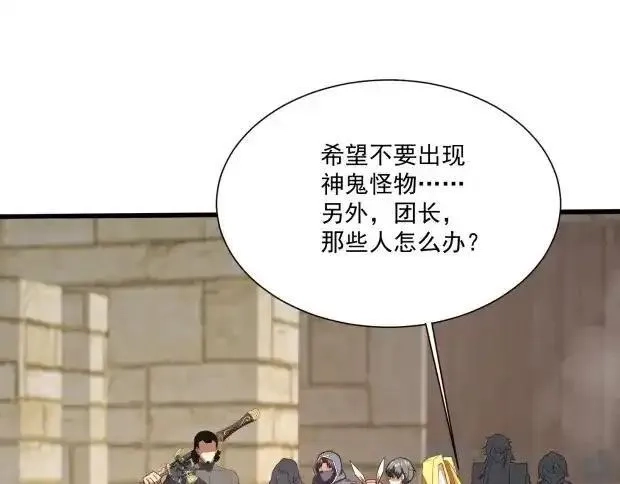 只有我能用召唤术,第142话 恶魔攻城，尸山血海！,第48张