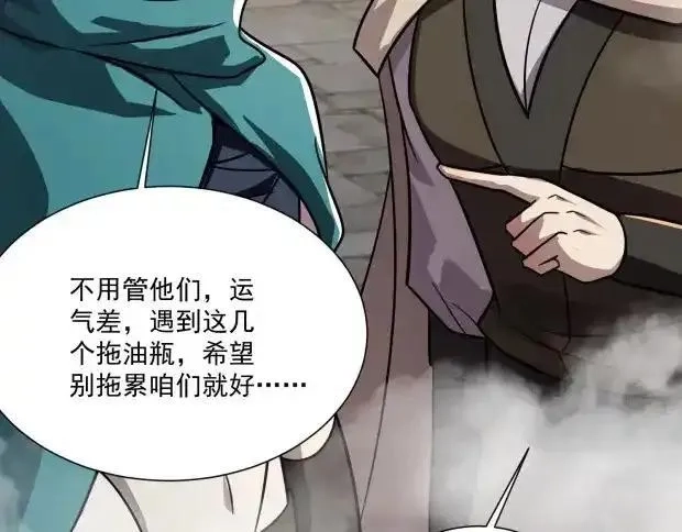 只有我能用召唤术,第142话 恶魔攻城，尸山血海！,第50张