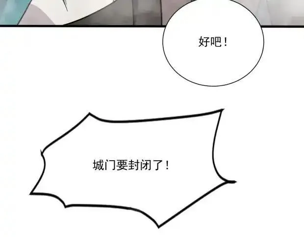 只有我能用召唤术,第142话 恶魔攻城，尸山血海！,第51张