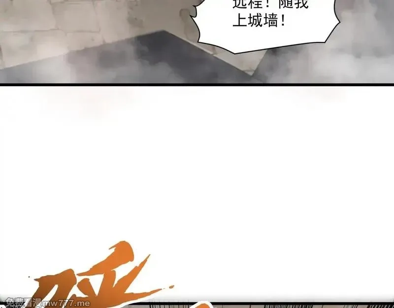 只有我能用召唤术,第142话 恶魔攻城，尸山血海！,第56张